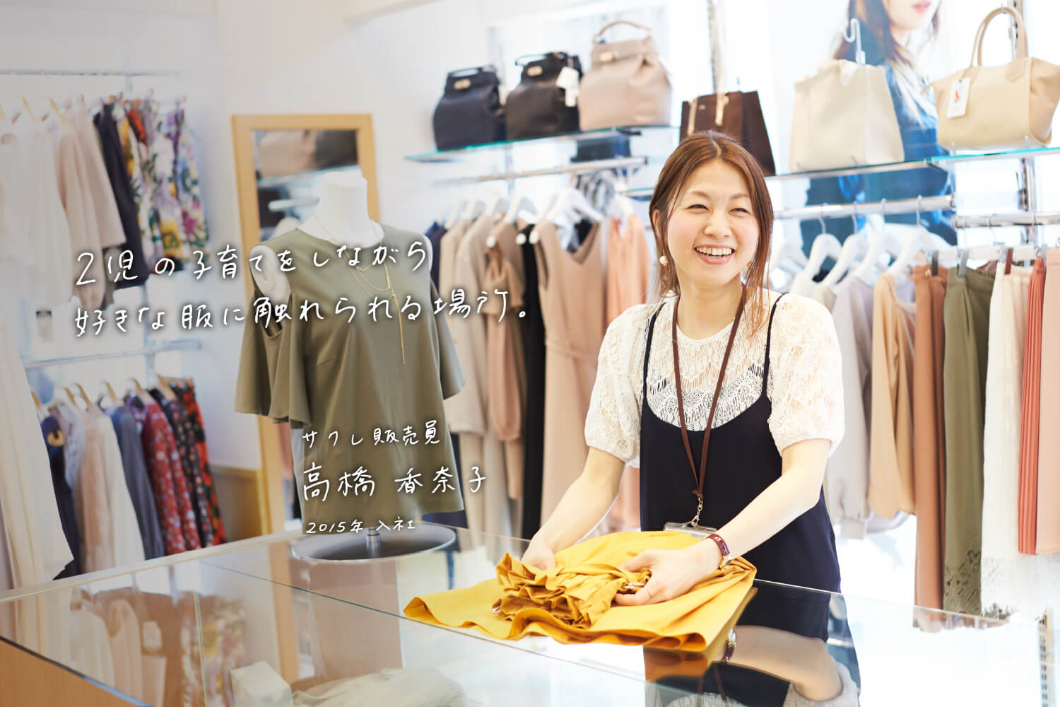 SACRE 販売員